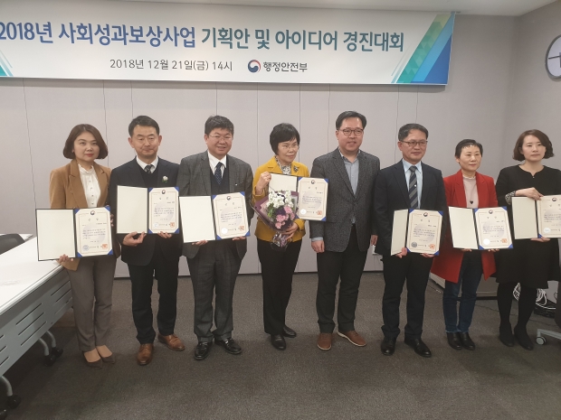 (왼쪽에서 세번째 평택시 인구정책팀장(홍성관), 왼쪽에서 다섯번째 행안부 지역경제지원관(최병관), 그 외 기초지자체 수상대상자)