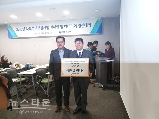 왼쪽 행안부 지역경제지원관(최병관) 오른쪽 평택시 인구정책팀장(홍성관)