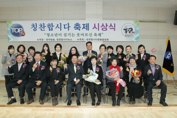 칭찬릴레이축제에서 수여자와 수상자들이 기념촬영을 하고 있다.