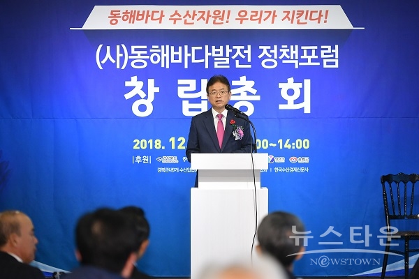 동해바다정책포럼