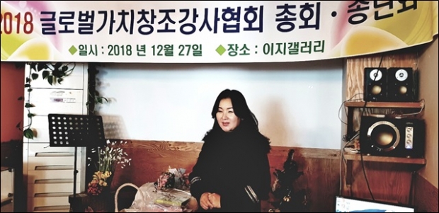 정은혜 회장