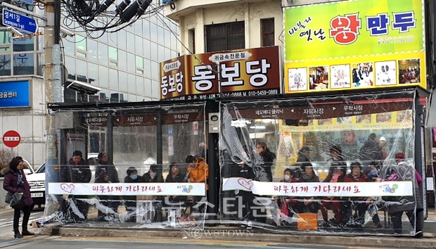 추위가림막 ‘온정(온기정류장)’ 설치