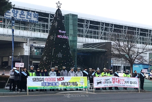 음주운전 예방 캠페인