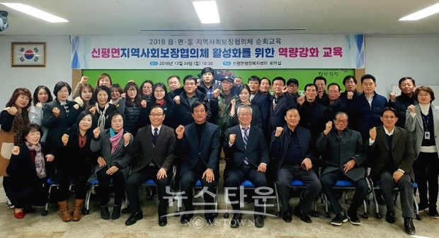 신평면 명예 사회복지공무원 위촉
