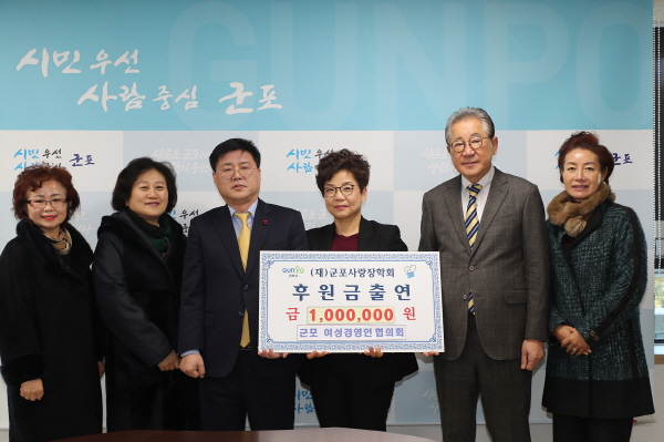 포시여성경영인협의회 장학금 출연