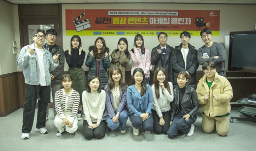 대학생마케터 발대식