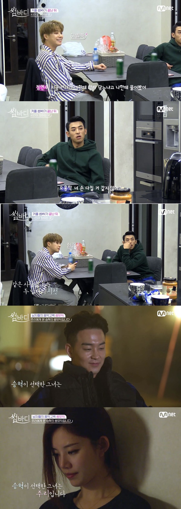 '썸바디' 이주리 (사진: Mnet '썸바디')