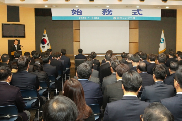 동아쏘시오그룹 2019년 시무식에서 한종현 동아쏘시오홀딩스 사장(왼쪽 단상)이 신년사를 말하고 있다