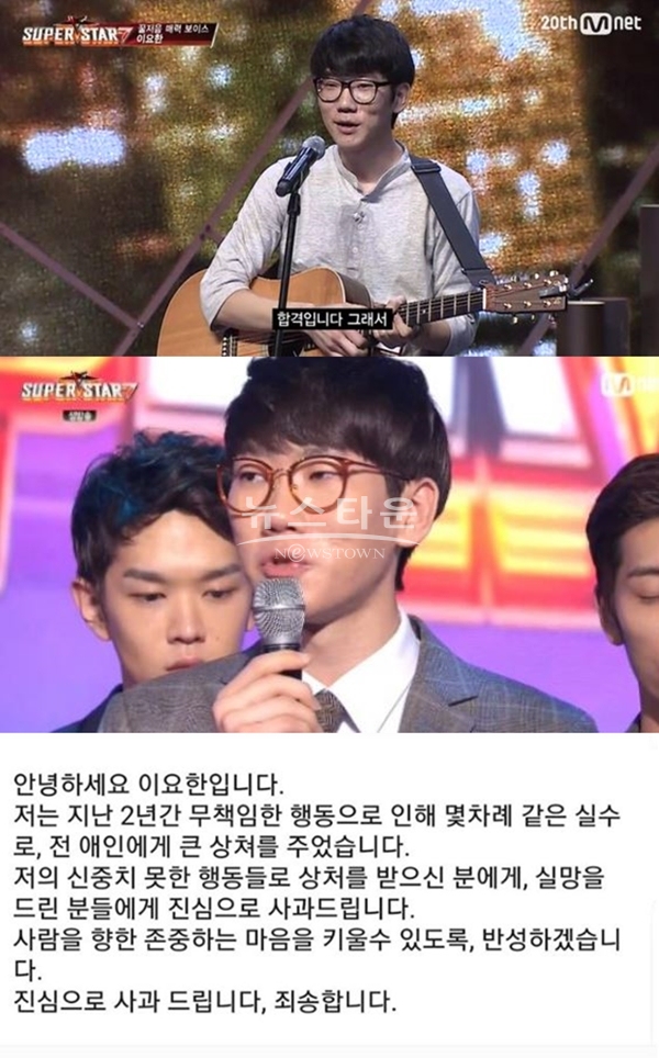 이요한 (사진: Mnet '슈퍼스타K', 이요한 SNS)