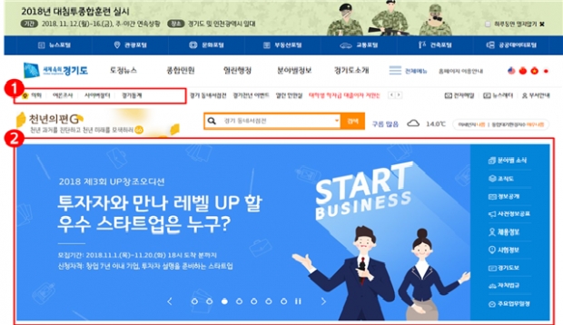 경기도의 소리 메인화면