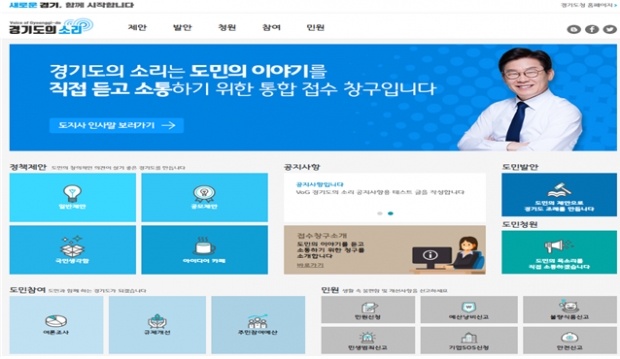 경기도 홈페이지 (gg.go.kr) 적용 시