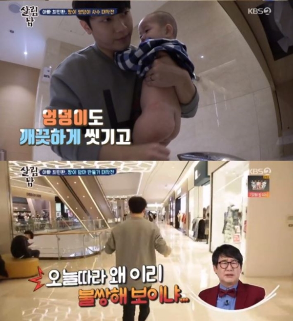 (사진: KBS2 '살림하는 남자들2')