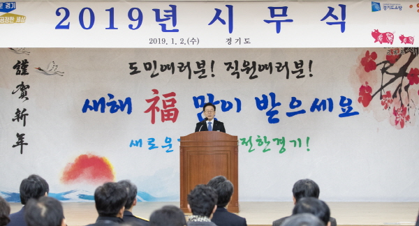 시무식에 이어 신년사를 밝히는 이재명 지사