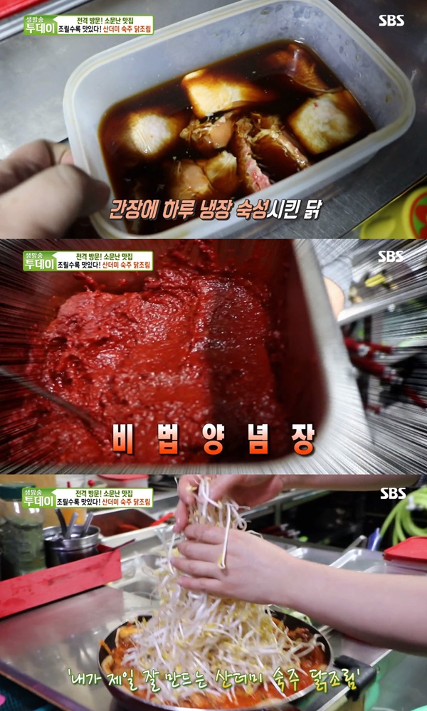 (사진: SBS '생방송투데이')