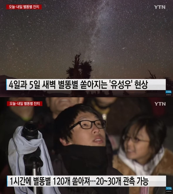 (사진: YTN 뉴스)