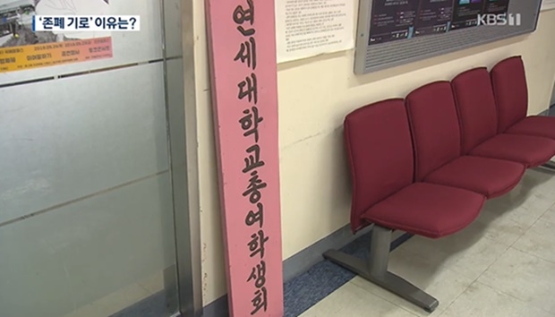 (사진: KBS 뉴스)