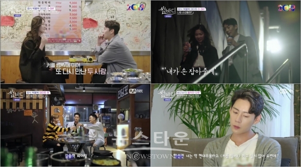배우 한선천, Mnet ‘썸바디’서 서재원과 운명의 곱창 데이트!
