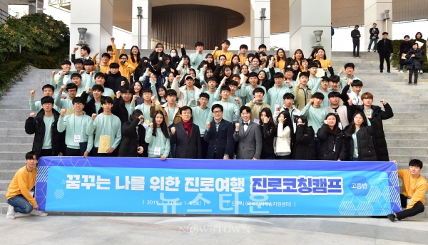 진로코칭캠프 고등반 수료식