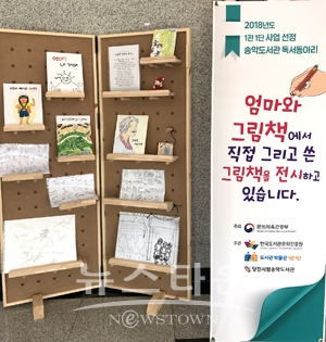 독서동아리 엄마와 그림책