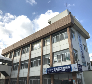 당진시인적자원개발센터 전경(신중년지원센터 예정건물)
