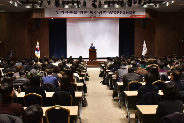광동제약 2019년 신년 워크숍 사진