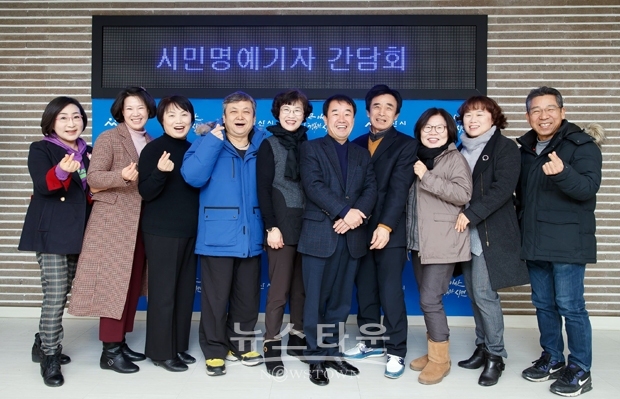 시민명예기자단 간담회