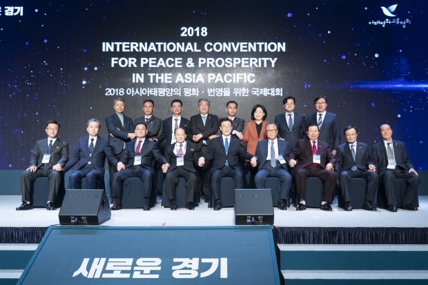 아태평화번영 국제대회 개회식(11.16).
