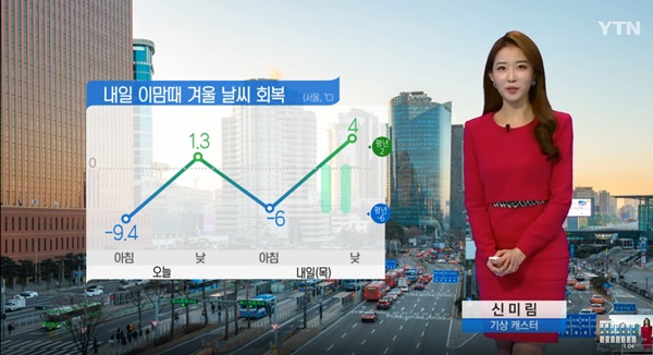 오늘 내일 주말 날씨 (사진: YTN)