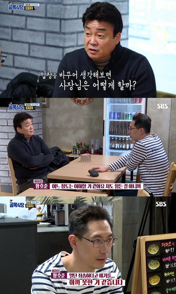 (사진: SBS)