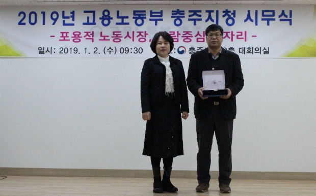 지난 2일 고용노동부 충주지청에서 열린 ‘2019년 시무식’에서박미심 충주지청장(좌측)으로부터 휴온스 송병훈 이사(우측)가 일자리 창출 유공자 표창 및 감사패를 받았다.