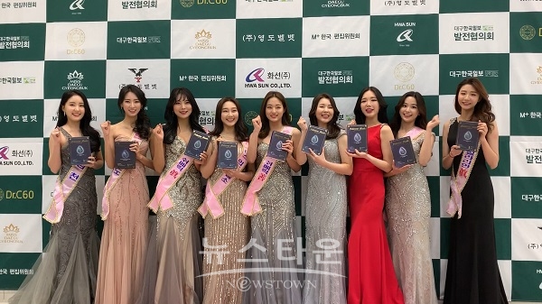 Dr.C60 ‘풀러린 마스크팩’, 약국.병원입점 및 수출추진.. 미스코리아 호평도