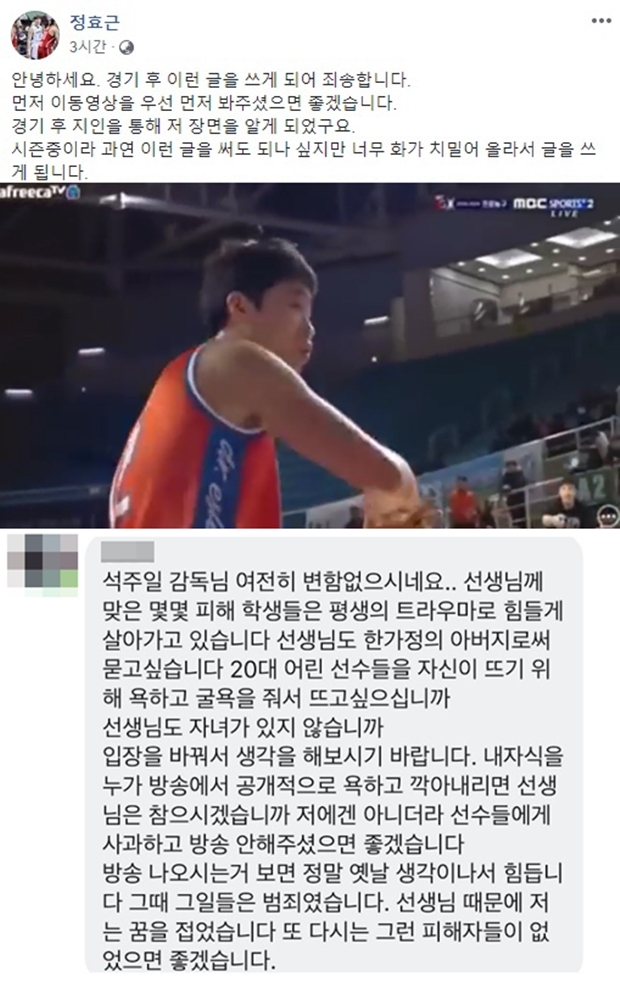 정효근 폭로 석주일 (사진: 정효근 SNS / 석주일 개인방송)