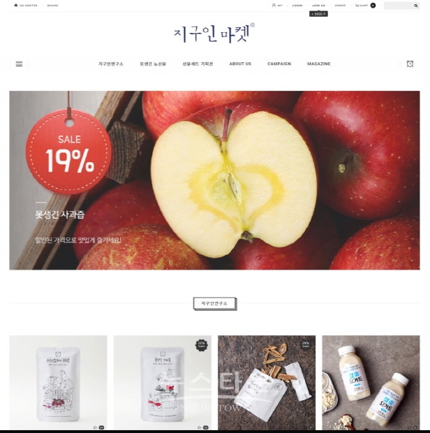 PLAY PLY 박병훈 대표와의 인터뷰 32탄 ‘‘상처입은’ 과일과 채소를 보듬다