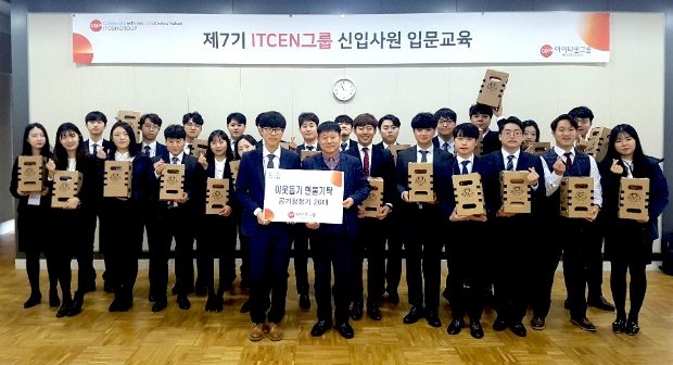 아이티센그룹의 신입사원들이 곤지암벨리 힐링센터에서 이종구 도척면장에게 공기청정기를 기증하고, 기념사진을 촬영하고 있다.