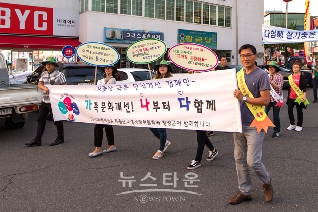 저출산 극복 인식개선 캠페인