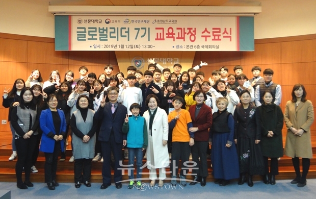 글로벌 브릿지 리더양성 수료식