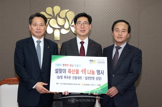‘희망 떡국 떡’ 1000상자와 ‘살코기 햄’ 200상자 전달. 사진) 좌측부터 조소행 NH농협은행 충남지역본부장, 양승조 충남도지사, 정문영 나눔축산운동본부 충남도지부장