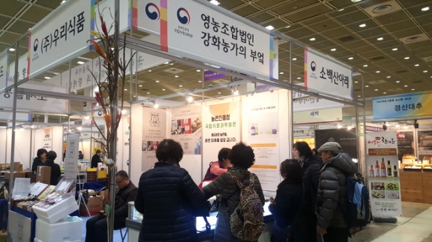 강화군 농산가공품 홍보부스