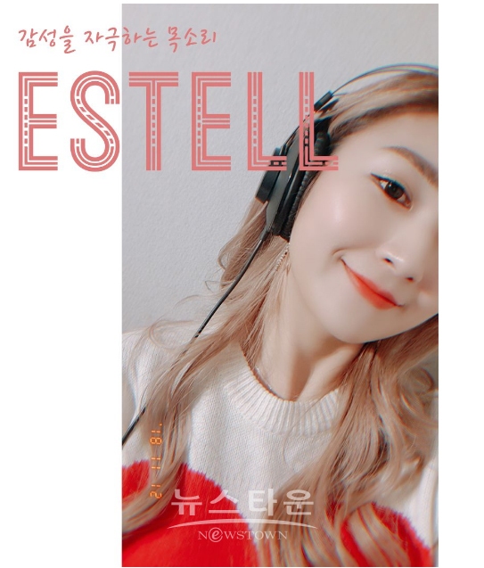 솔로 가수 '에스텔' 프로필(사진=사우스타운)