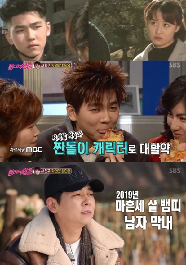 불타는 청춘 최민용 (사진: 온라인 커뮤니티, SBS '.불타는 청춘')