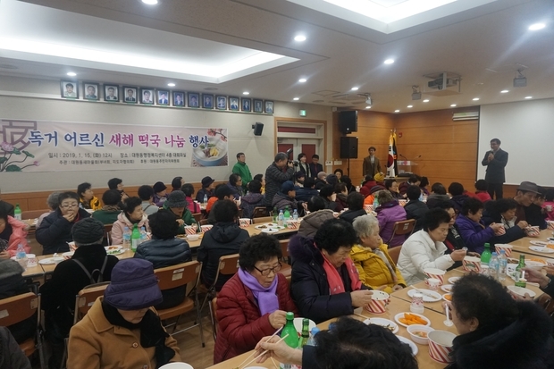 오산시 대원동, 설맞이 사랑 듬뿍 떡국봉사