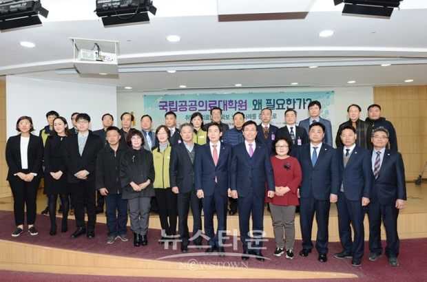 국회에서 공공의료대학원 필요성 세미나