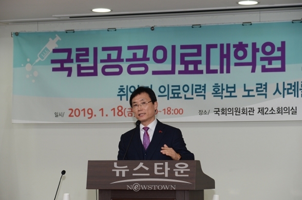 국회에서 공공의료대학원 필요성 세미나
