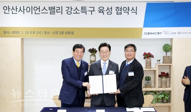 왼쪽부터 윤화섭 안산시장, 이재명 도지사, 이한승 한양대 에리카 교무처장