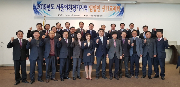 안혜영 부의장이 산림조합중앙회 신년교례회 참석하여 관계자들과 기념촬영