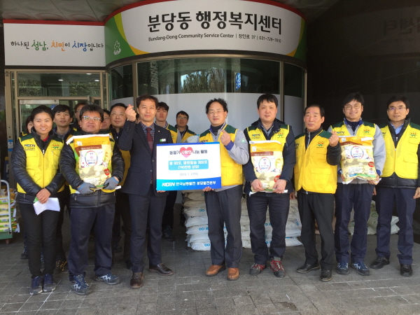 한국남동발전 분당발전본부가 성남시 분당동 행정복지센터에 쌀과 염화칼슘을 기탁하고 기념 사진촬영
