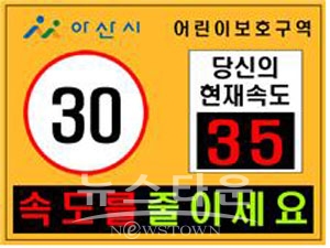 과속경보시스템