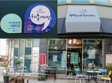 자료사진-지역서점인증을 받은 동네서점모습