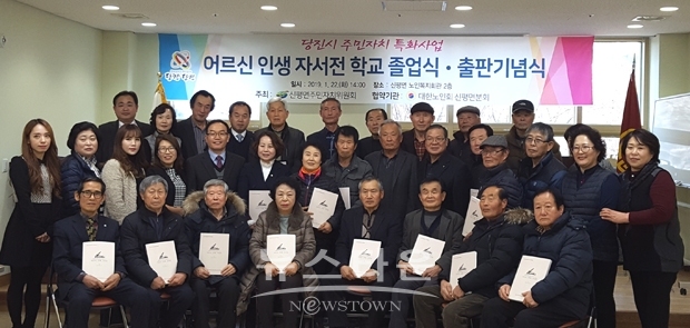 어르신 인생 자서전 학교 졸업식 및 자서전 출판기념식