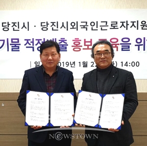 당진시-외국인근로자 지원센터 업무협약